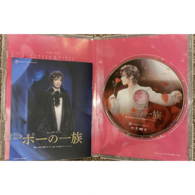 沸騰ブラドン 宝塚花組「ポーの一族」Blu-ray 明日海りお、柚香光 外国 沸騰ブラドン 宝塚花組「ポーの一族」Blu-ray 明日海りお、柚香光 外国