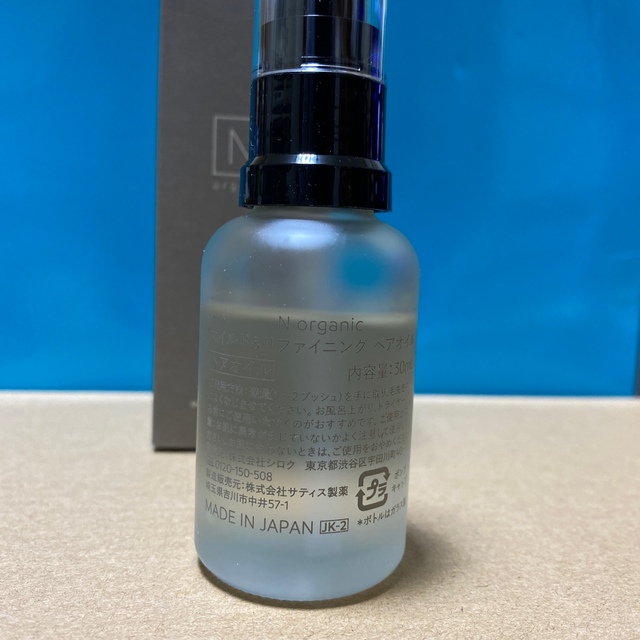 N organic(エヌオーガニック)のN organic マイルド＆リファイニングヘアオイル 30mL コスメ/美容のヘアケア/スタイリング(トリートメント)の商品写真