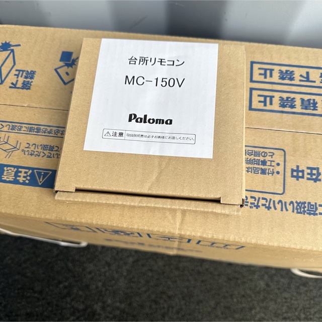 パロマ ガス給湯器 PH-2015AW リモコン付き LPの通販 by Kマーケット