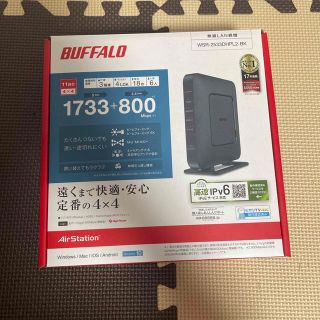 BUFFALO 無線LANルータ WSR-2533DHPL2-BK(PC周辺機器)