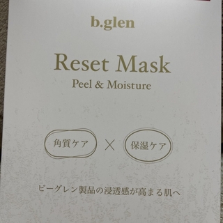 ビーグレン(b.glen)の【ビーグレン】リセットマスク 2枚入り シートマスク(パック/フェイスマスク)