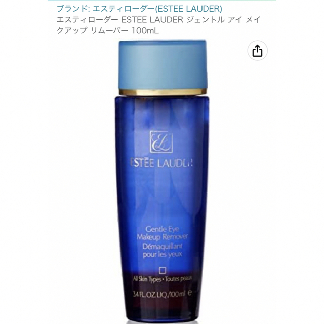 Estee Lauder(エスティローダー)のエスティーローダー ジェントルアイメイクアップリムーバー コスメ/美容のスキンケア/基礎化粧品(クレンジング/メイク落とし)の商品写真