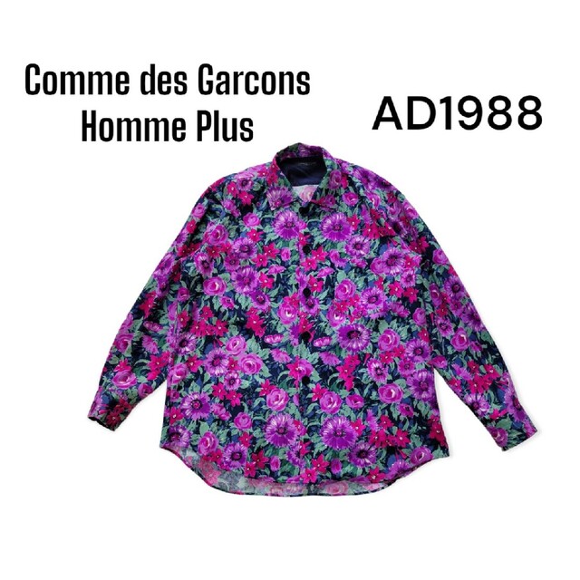 COMME des GARCONS HOMME PLUS - ☆超希少☆コムデギャルソンオムプリュス　AD1988  花柄　シャツ