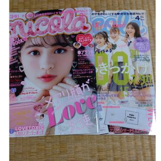 【もこもこ様専用】雑誌ニコラ２冊セット(ファッション)