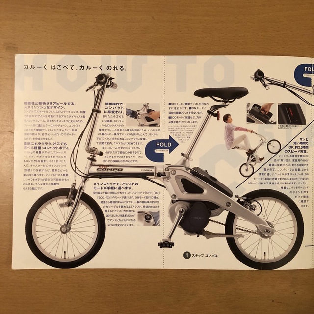 ホンダ - ホンダ ステップコンポのカタログの通販 by Mehao's ホンダ - ホンダ ステップコンポのカタログの通販 by Mehao's