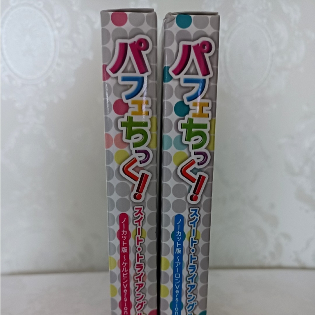 パフェちっく!～スイート・トライアングル～ DVD-BOX1.2セット 2