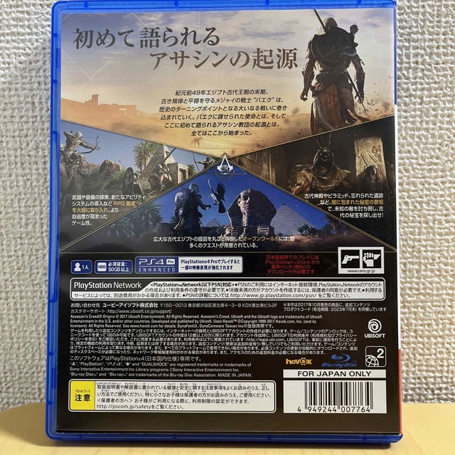 PlayStation4(プレイステーション4)のアサシン クリード オリジンズ デラックスエディション PS4 エンタメ/ホビーのゲームソフト/ゲーム機本体(家庭用ゲームソフト)の商品写真