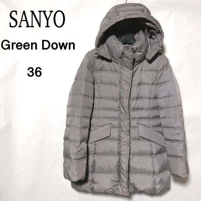 SANYO ダウンコート GREEN DOWN 36/サンヨー 再生羽毛 フード36ｃｍ身幅