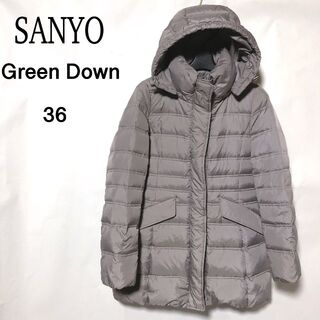 SANYO ダウンコート GREEN DOWN 36/サンヨー 再生羽毛 フード