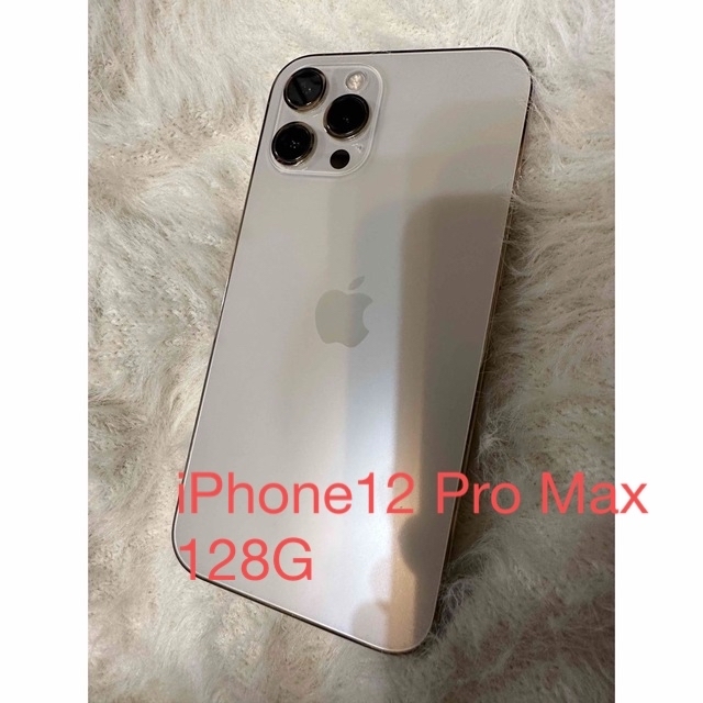 iPhone(アイフォーン)のiPhone12pro max128G スマホ/家電/カメラのスマートフォン/携帯電話(スマートフォン本体)の商品写真