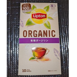 リプトン　有機ダージリン　10袋(茶)