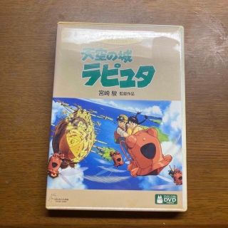 ジブリ(ジブリ)の天空の城ラピュタ DVD(舞台/ミュージカル)