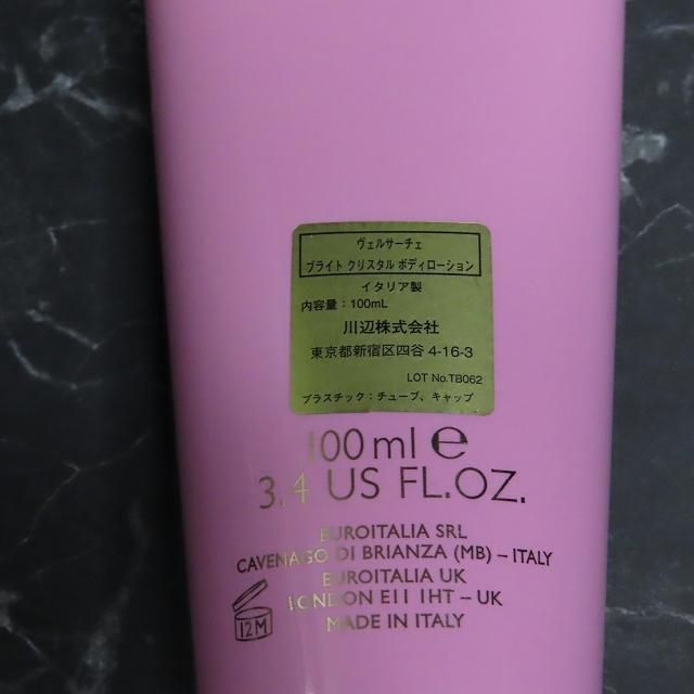 VERSACE(ヴェルサーチ)のVERSACEボディーローション保湿化粧品ブライトクリスタル香水ヴェルサーチェ コスメ/美容のボディケア(ボディローション/ミルク)の商品写真