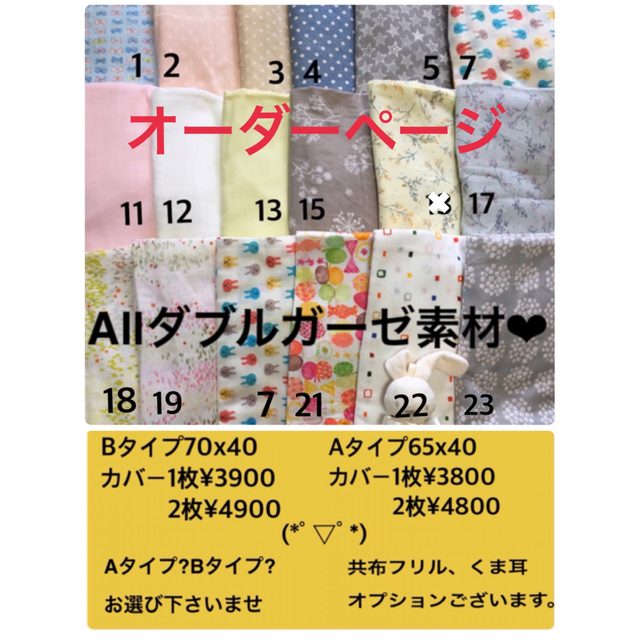 トッポンチーノ　オーダーハンドメイドAタイプ¥3800 Bタイプ¥3900〜 キッズ/ベビー/マタニティの寝具/家具(ベビー布団)の商品写真