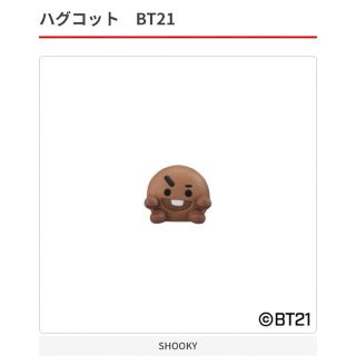 ビーティーイシビル(BT21)のハグコットBT21(K-POP/アジア)