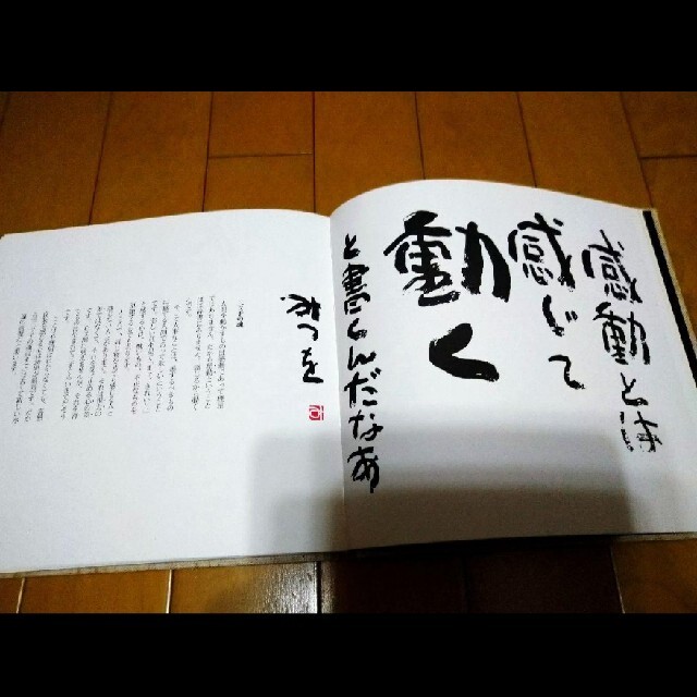 おかげさん　相田みつお エンタメ/ホビーの本(文学/小説)の商品写真