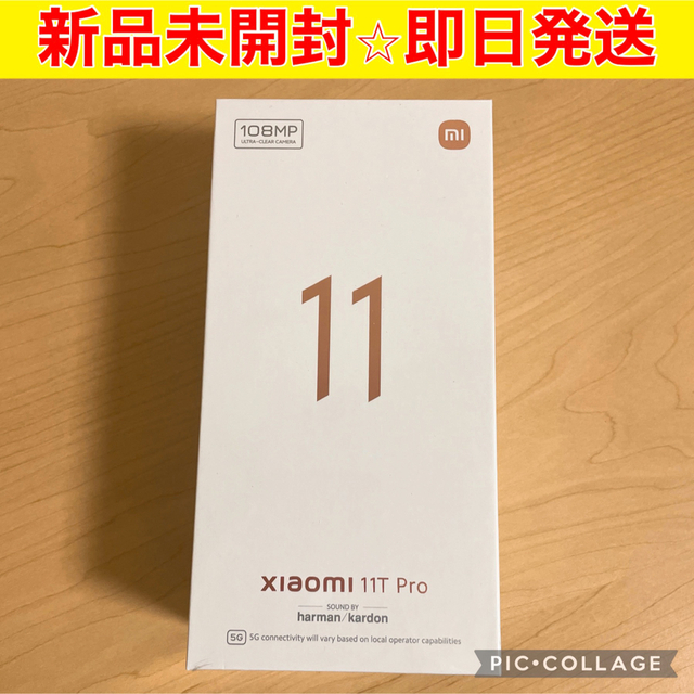 【新品】Xiaomi 11t pro メテオライトグレー 8GB 128GB