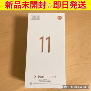 アンドロイド(ANDROID)の【新品】Xiaomi 11t pro メテオライトグレー 8GB 128GB(スマートフォン本体)