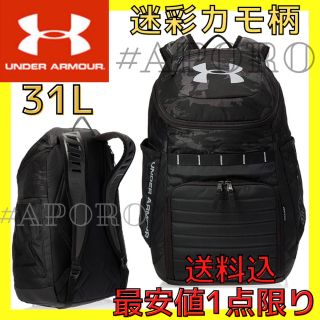 アンダーアーマー(UNDER ARMOUR)のアンダーアーマー リュック トレーニングバッグ UA バックパック カモ　迷彩(バッグパック/リュック)