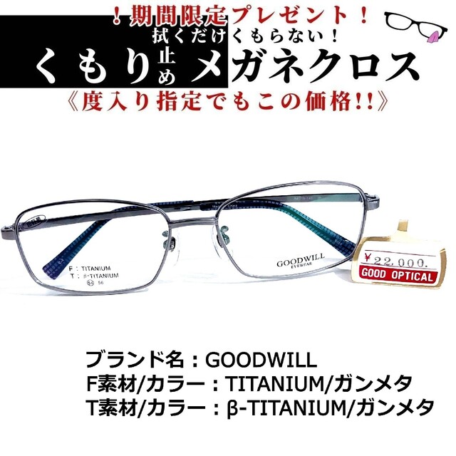 No.1657-メガネ　GOODWILL【フレームのみ価格】