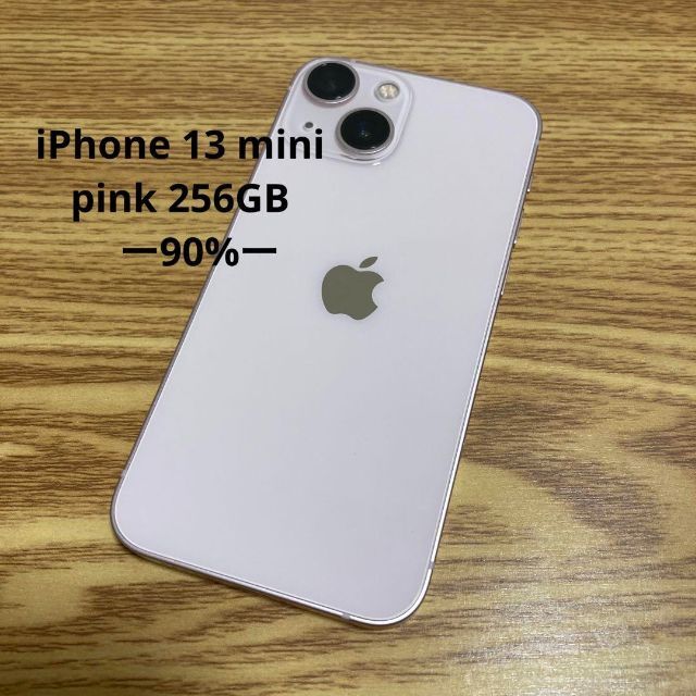 納得できる割引 Apple SIMフリー 256GB ピンク mini 13 iPhone