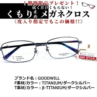 No.1659-メガネ　GOODWILL【フレームのみ価格】