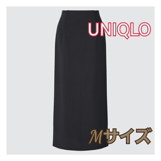 ユニクロ(UNIQLO)の(試着のみ)UNIQLOストレッチダブルフェイスナロースカート M(ロングスカート)