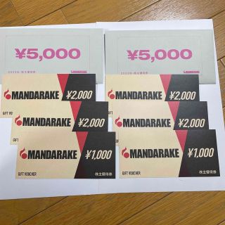  まんだらけ 株主優待 10000円分(ショッピング)