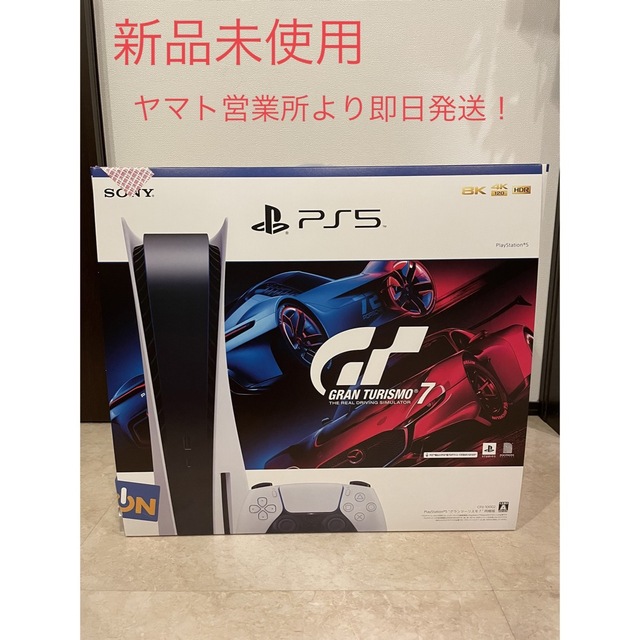 定期入れの PlayStation - PlayStation 5 “グランツーリスモ7” 同梱版（ディスクドライブ搭載 家庭用ゲーム機本体