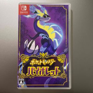 ポケモン(ポケモン)の美品⭐️ポケモン　バイオレット　Switch(家庭用ゲームソフト)