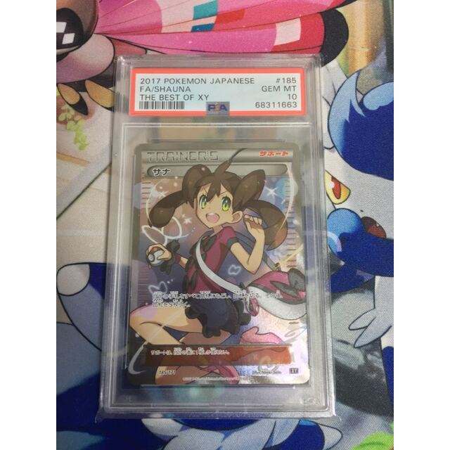 正規品質保証】 ポケモン - サナSR 最安値 PSA10 シングルカード - jet