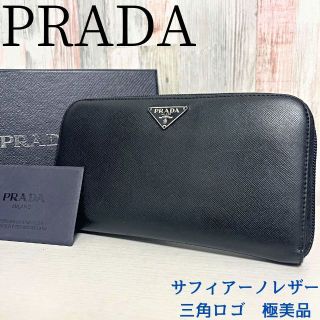 プラダ(PRADA)の【正規品★極美品】PRADA サフィアーノレザー 長財布 M506A 三角ロゴ(長財布)