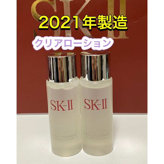 SK-II - SK-II sk2エスケーツートリートメント クリアローション