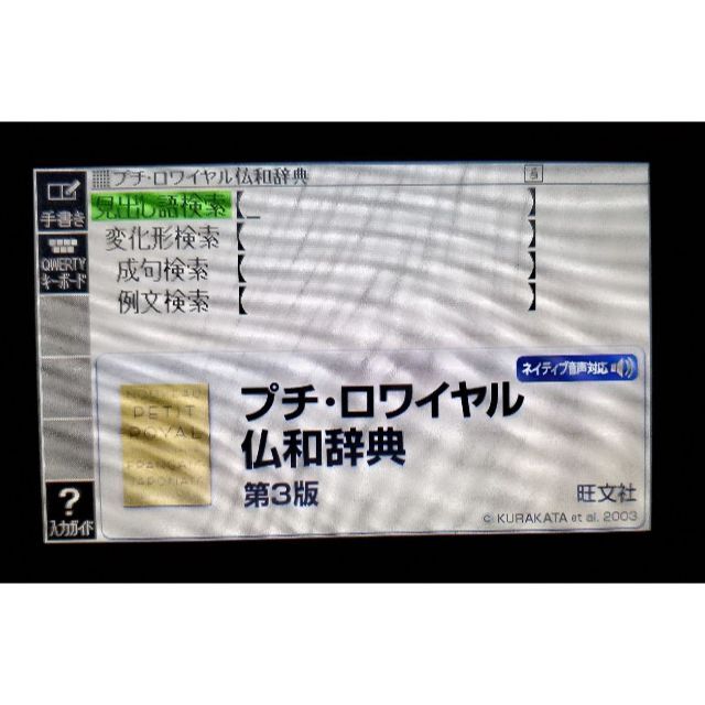 CASIO(カシオ)のCASIO電子辞書専用 フランス語カード XS-OH15MC スマホ/家電/カメラのPC/タブレット(電子ブックリーダー)の商品写真