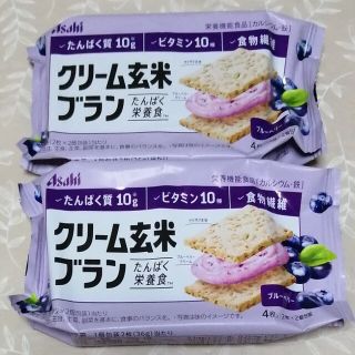 アサヒ(アサヒ)のクリーム玄米ブラン　ブルーベリー　2袋　501円　送料込み♪(ビタミン)