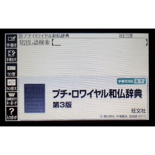 CASIO電子辞書EX-word専用ソフト XS-OH22MC