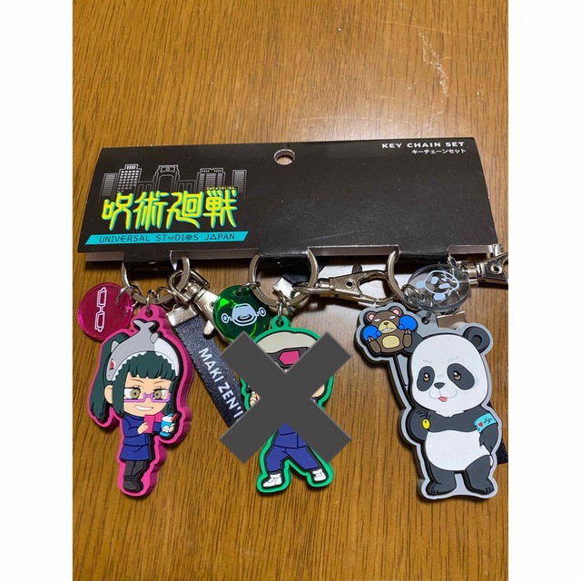 USJ(ユニバーサルスタジオジャパン)の【USJ限定】呪術廻戦 ユニバ★キーチェーン エンタメ/ホビーのアニメグッズ(キーホルダー)の商品写真