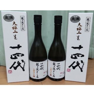 十四代 龍の落とし子 720ml ２本(日本酒)