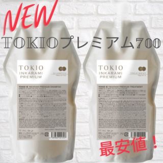 トキオ(TOKIO)の【即発送】TOKIO プレミアム シャンプー トリートメントNEW 700ml(シャンプー)