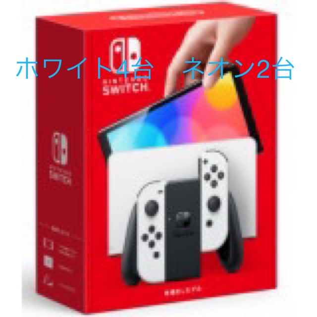SALE公式 専用。Nintendo Switch 本体 有機ELモデル ホワイト ネオン6