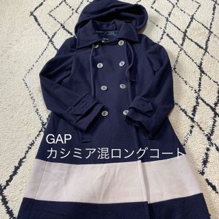 ギャップ(GAP)の可愛さ100！❤️【✨美品✨】カシミア混 GAP ロングコート(ロングコート)