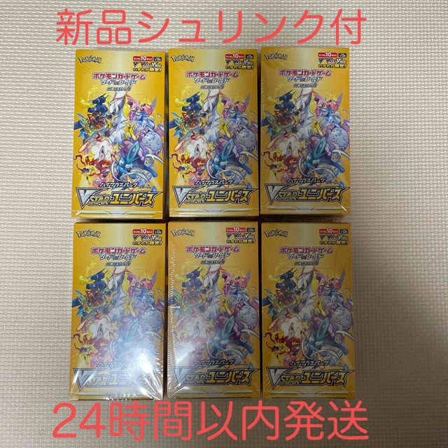 正規品】 ポケモン VSTARユニバース ブイスターユニバース 新品