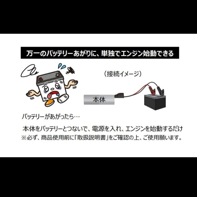 新品 未使用 TZ モバイルジャンプスターター 12000