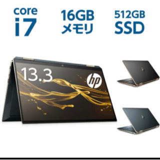 ヒューレットパッカード(HP)のHP Spectre x360 13のCore i7、16GB(ノートPC)