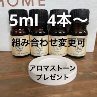 【新品】5ml   精油4本セット(エッセンシャルオイル（精油）)