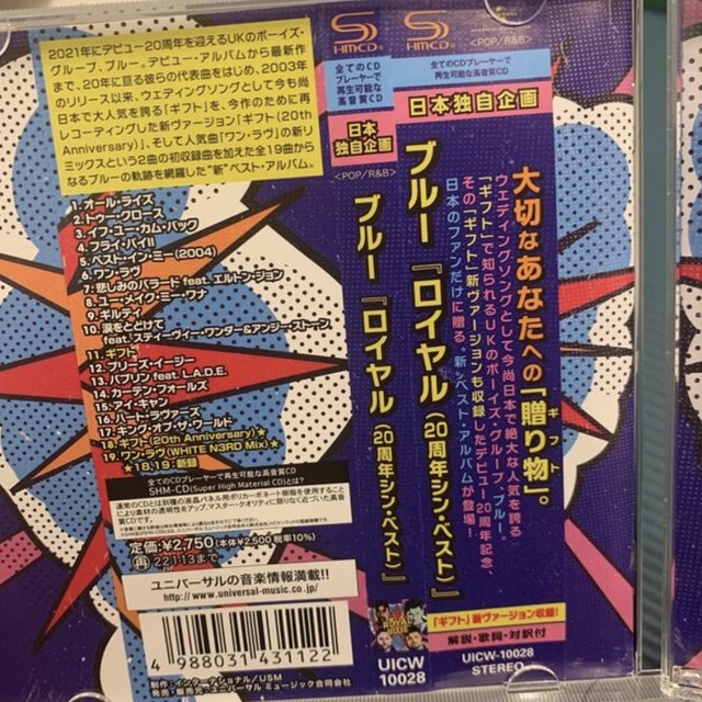 ロイヤル：20周年シン・ベスト エンタメ/ホビーのCD(ポップス/ロック(洋楽))の商品写真