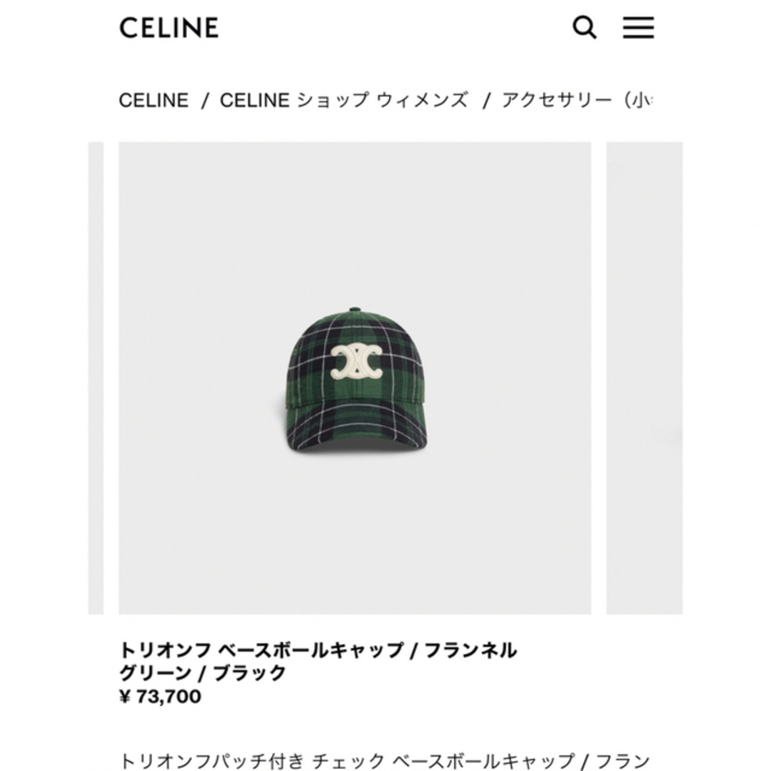 CELINE 2023ssトリオンフ ベースボールキャップ