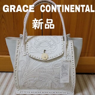 グレースコンチネンタル(GRACE CONTINENTAL)の新品 グレースコンチネンタル カービングバッグ  ハンドバッグ トートバッグ(トートバッグ)