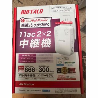 BUFFALO WEX-1166DHPS(PC周辺機器)