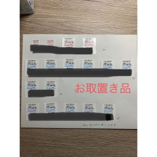 モリナガニュウギョウ(森永乳業)のはるる0601様ご確認用　森永ポイント(その他)